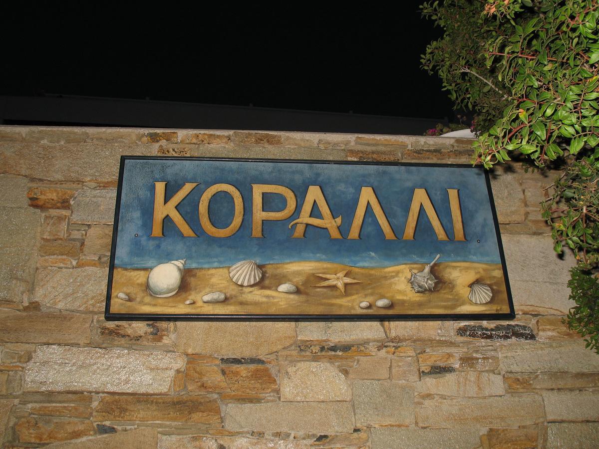 Korali Apartments Галиссас Экстерьер фото
